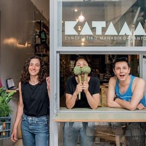 b_katalaxou_grocery21 Καταλαχού