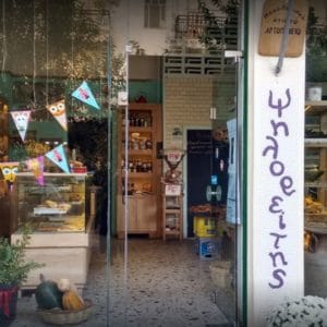 Ψηλορείτης Παραδοσιακός Φούρνος Κοκαράκη,