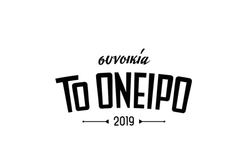 unnamed Συνοικία το Όνειρο